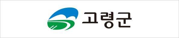 고령군