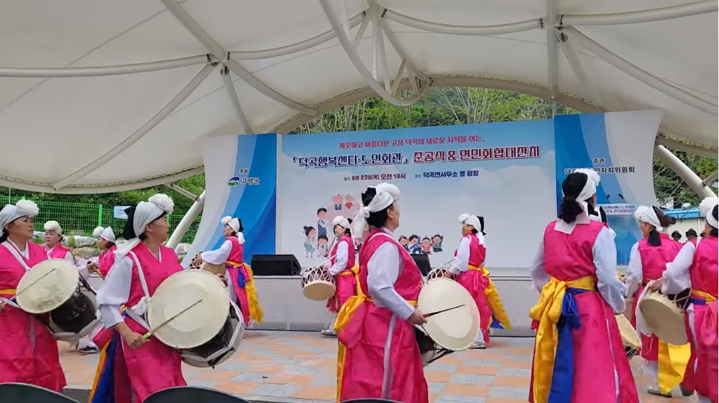 고령군 덕곡면 노인행복센터 준공식 고령인터넷뉴스 제공