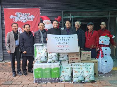고령군행정동우회 복지시설 위문공연 및 성품 전달
