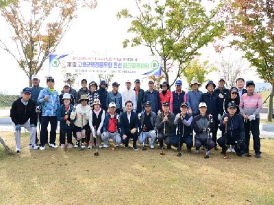 (독자투고) 고령군행정동우회 친선 파크골프대회를 가지며