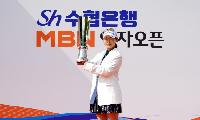 정윤지, SH수협은행 MBN 여자오픈 우승