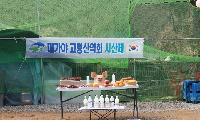 청계산에 울린 고령인의 함성
