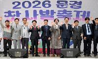 경북 도내 5월 역사․문화․관광 축제 본격 개막