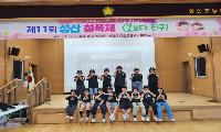 몸과 마음이 함께 자라는 성산철쭉제,  AI·디지털로 더 풍성하게 피어나다!