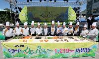 문경찻사발, 영양 산나물축제 성료, 5월 축제 성주로 이어져