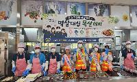 ‘멱살 대신 목살데이’학생 참여로 만드는 학교폭력 예방 문화 조성