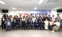 김용판 달서구청장 당선인 인수위 출범… 민선9기 달서구정 밑그림 그린다