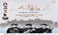 대가야청소년오케스트라 정기연주회 개최 「15년의 울림, 미래를 연주하다」