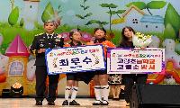 고령소방서 경북 119소방동요대회 '최우수상' 영예 고령초등학교 어린이 14명, 안전 메시지 담은 무대로 큰 호응