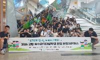 고령교육지원청, 2026 특수교육대상학생 연합 현장체험학습 실시