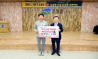 천일에스에프 이재현 대표, 고령군 고향사랑기부금 500만원 기탁