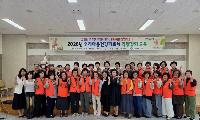 배움으로 다시 뭉친 건강파트너 고령군보건소, 우리마을 건강파트너 역량강화교육 실시 !