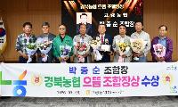 총자산 796억 늘린 고령농협