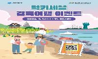 고령군, 「2026 럭키세븐 경북여행」 상반기 관광객 유치 성과 방문도시 순위 4월 2위, 5월 4위, 로컬상권 인증지 3위에 올라