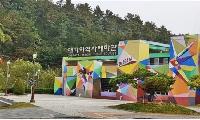 (재)고령문화관광재단, 대가야역사테마관광지로 사무실 이전
